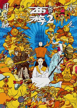 围棋少年第三季